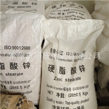 高纯度硬脂酸锌（无水分无填充、粉末冶金级、磁性电子级）