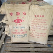 代理销售邵阳天堂牌水滑石（阻燃剂\稳定剂、吸酸剂）