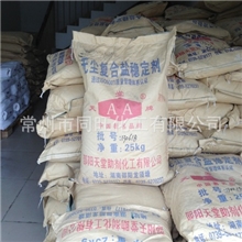 代理销售邵阳天堂牌铅盐复合稳定剂（PVC发泡板专用）