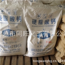 代理销售湖南邵阳天堂牌硬脂酸钙