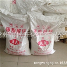 代理销售湖南邵阳天堂牌硬脂酸锌