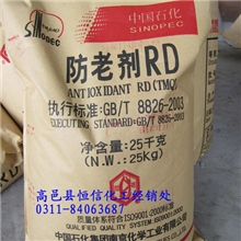 现货供应优级橡胶防老剂RDrd