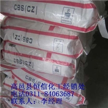 供应硫化促进剂CZ现货供应.诚信经营.保证质量