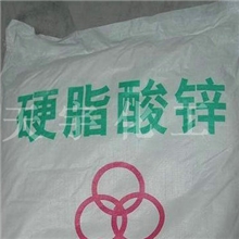 河南厂家经销批发高纯度硬脂酸锌99.9%