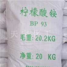 河南天宇化工厂家现货销售优级柠檬酸铵