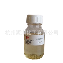 供应无卤无溴环保型液体阻燃剂YR-131质量优价格实惠欢迎洽谈