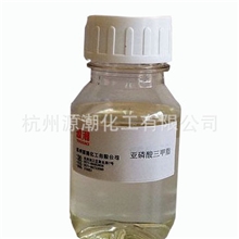 供应亚磷酸三甲脂