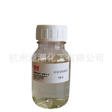 无卤无溴厂家直销环保型磷系液体阻燃剂YR-6纺织专用