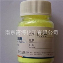 荧光增白剂KSB