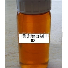 供应荧光增白剂HS