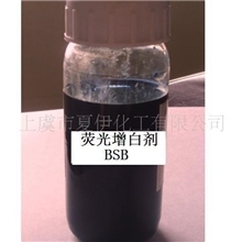 供应进口规格荧光增白剂BSB