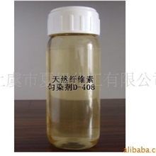 供应天然纤维匀染剂D-408