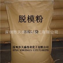 塑胶注塑高效专用进口脱模粉