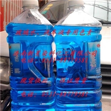 水性蓝、亮蓝色素、玻璃水亮蓝、水性亮蓝、水性蓝染料