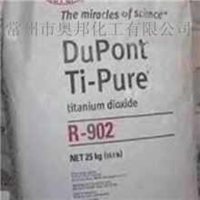 供应进口R902钛白粉优质钛白粉金红石型钛白粉