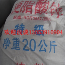 【批发】供应硬脂酸锌山东厂家专业供应质量保障价格优惠