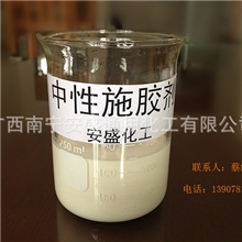 本厂专业生产造纸用中性施胶剂（AKD），保存期长，量大从优！