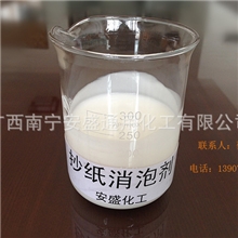 供应造纸专用消泡剂，制浆消泡剂性价比最佳