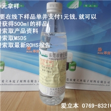 PCB洗板水线路板清洗剂环保清洗剂工业清洗剂助焊剂残留清洗