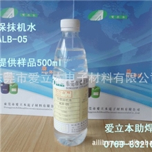 稀释剂天那水抹机水酒精去渍水洗面水光学清洗剂样品ROHS