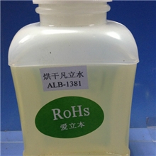 [一元拿样]凡立水，烘干凡立水绝缘油防潮油样品测试用凡立水