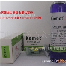 供应金星钻石膏100%原装英国进口量大低价批发