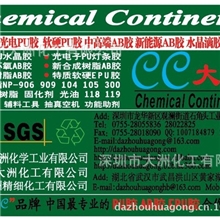 汽车PU胶标牌PU胶LED灯条惠州PU胶惠阳PU胶改性PU胶PU胶