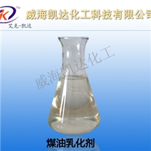 煤油乳化剂，乳化剂，威海乳化剂，乳化剂厂家