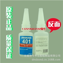 【厂家直销】供应401胶水进口401胶水环保401胶水乐泰401胶水