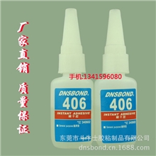 【厂家直销】406胶水(图)