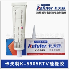 卡夫特5905透明rtv硅橡胶