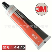 3M4475透明胶3M4475快干防水塑料粘接透明胶水