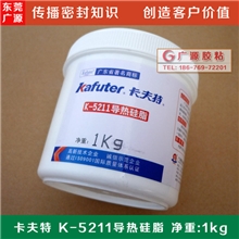 卡夫特5211导热硅脂白色