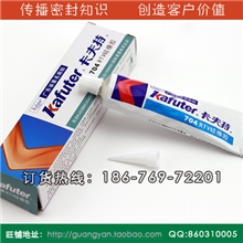 批发卡夫特704RTV硅橡胶卡夫特704硅胶卡夫特K-704密封胶
