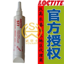 正品乐泰577胶水，高强度管螺纹胶水，支持验货，250ml