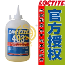 正品汉高美国乐泰403胶水，低白化/高粘度瞬干胶，loctite，500g