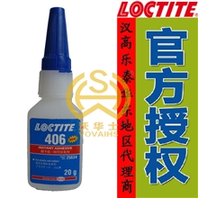 正品乐泰406胶水，中粘度胶水，通用胶水，20g，支持验货
