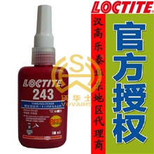 正品乐泰243胶水，可拆卸螺纹胶水，厌氧胶，支持验货