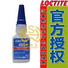 正品乐泰460胶水，低白化低气味快干胶，20g，支持验货
