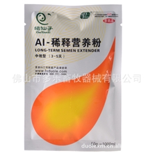 猪仙子种猪精液稀释粉3-5天中效50g稀释粉厂家猪稀释粉