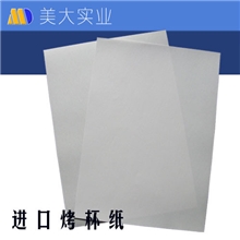 【美大实业】供应热转印纸烫画纸热升华纸热转印耗材