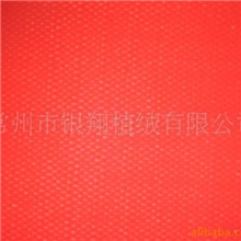 供应植绒面料装饰布032