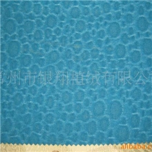 供应植绒面料装饰布043