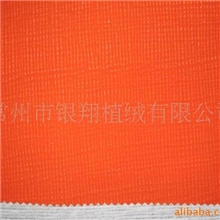 供应植绒面料装饰布034