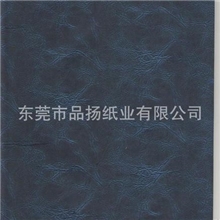 默尼泊进口充皮纸/包装材料