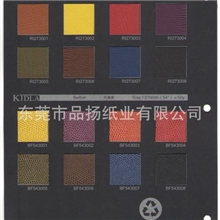 （贝佛莱）高级热压变色PU