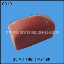 批发胶头东莞厂家直销移印胶头S019专业制作质量保证
