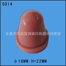 批发胶头东莞厂家直销移印胶头S014专业制作质量保证