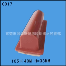 胶头东莞厂家直销移印胶头C017移印胶头