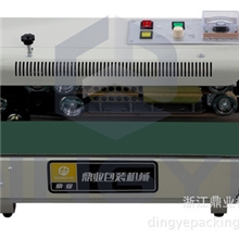 鼎业牌封口机薄膜封口机连续封口机自动封口机塑料袋封口机